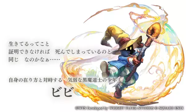 「『アナザーエデン』×『FF9』コラボイベントが濃密！サウンドやSEはもちろん、装備画面まで“原作”っぽくデザインする徹底ぶり【先行プレイレポ】」の画像