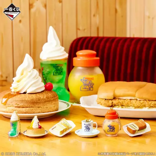 「「コメダ珈琲店」新作一番くじがオシャレ！コメダブレンドの加湿器、シロノワールのラグマットなど盛りだくさん」の画像