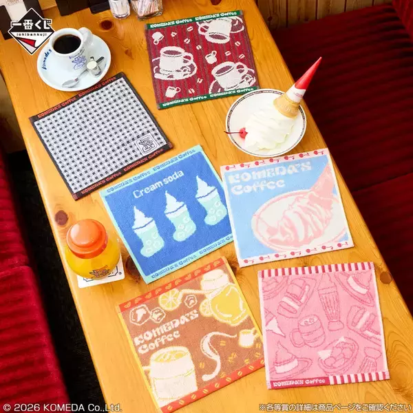 「「コメダ珈琲店」新作一番くじがオシャレ！コメダブレンドの加湿器、シロノワールのラグマットなど盛りだくさん」の画像