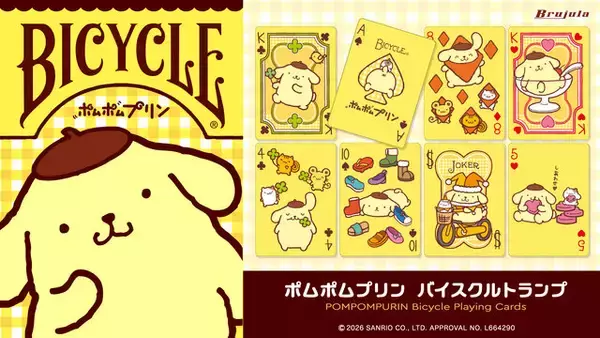 「ポムポムプリン」30周年記念トランプが1月29日発売！道化師の格好をしたジョーカーや、「ちむぷり」大集合の全56枚がどれも可愛い