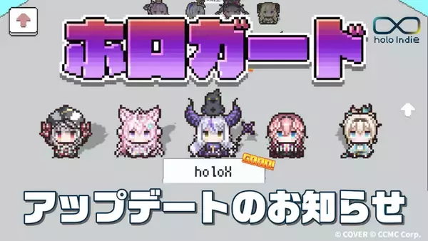 「ホロライブ・博衣こより、沙花叉クロヱなど秘密結社holoXの5名が追加！ 入館審査ゲーム『ホロガード』がアップデート」の画像