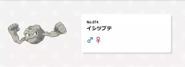 『ポケモンレジェンズ アルセウス』健気すぎるイシツブテが大きな話題に「なんか嬉しそうでワロタ」