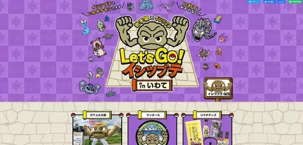 「『ポケモンレジェンズ アルセウス』健気すぎるイシツブテが大きな話題に「なんか嬉しそうでワロタ」」の画像