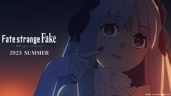 「「Fate/strange Fake」TVスペシャルアニメ最新映像！本編は2023年夏放送、スタッフ・キャストも一挙公開」の画像