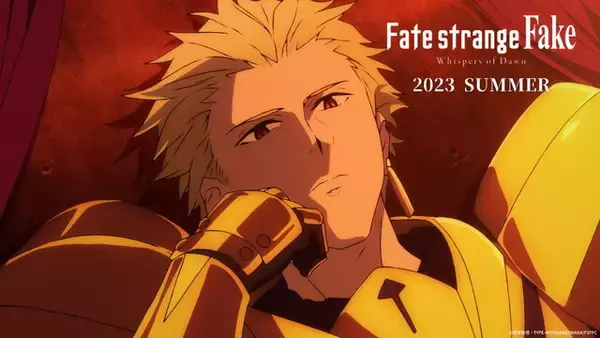 「「Fate/strange Fake」TVスペシャルアニメ最新映像！本編は2023年夏放送、スタッフ・キャストも一挙公開」の画像