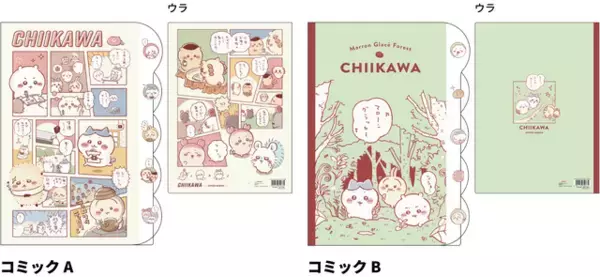 「「ちいかわ」レトロな海外コミック風！漫画に登場のアイテムやシーンが文房具になって登場―「下剋上オンライン」シールも」の画像