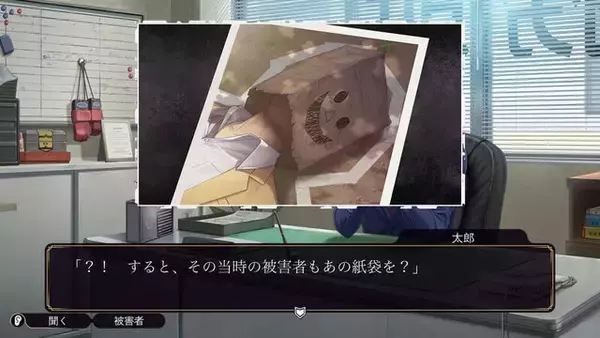 「謎を呼ぶ笑みを浮かべた紙袋…35年ぶり新作『ファミコン探偵倶楽部 笑み男』公式サイトが更新ー今回の事件に関する捜査報告書が公開」の画像