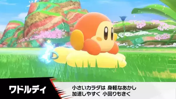 「まだまだいた！『カービィのエアライダー』ワドルディやドロッチェ、ヘンシンスターなど参戦キャラ＆新マシン続々発表―もちろん“伝説のマシン”も」の画像