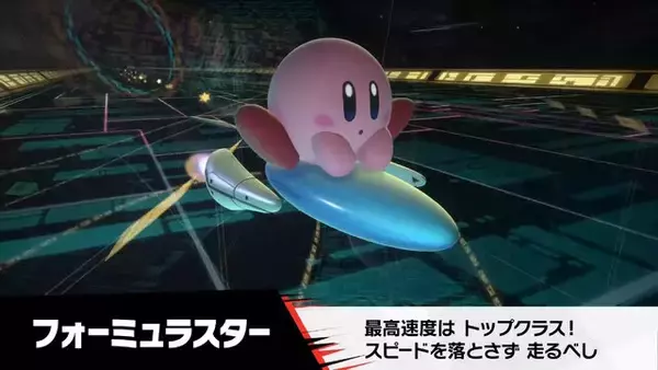 「まだまだいた！『カービィのエアライダー』ワドルディやドロッチェ、ヘンシンスターなど参戦キャラ＆新マシン続々発表―もちろん“伝説のマシン”も」の画像