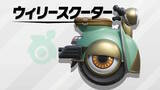 「まだまだいた！『カービィのエアライダー』ワドルディやドロッチェ、ヘンシンスターなど参戦キャラ＆新マシン続々発表―もちろん“伝説のマシン”も」の画像28