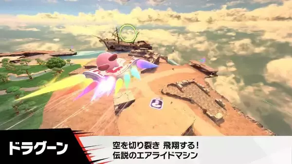 「まだまだいた！『カービィのエアライダー』ワドルディやドロッチェ、ヘンシンスターなど参戦キャラ＆新マシン続々発表―もちろん“伝説のマシン”も」の画像