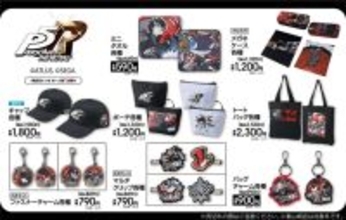 アベイルにて『P5R』『P5X』の日常使いできるグッズがラインナップ！ジョーカー、ワンダーをデザインしたポーチやミニタオルなど