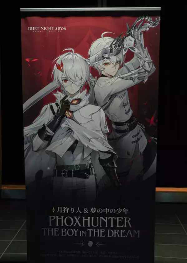 「『デュエットナイトアビス』リリース100日POP-UPイベント開催！コスプレに武器展示、アトラクションまで見どころをフォトレポートでお届け」の画像