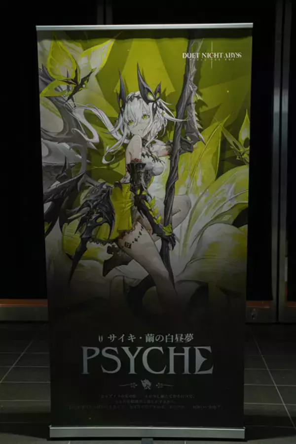 「『デュエットナイトアビス』リリース100日POP-UPイベント開催！コスプレに武器展示、アトラクションまで見どころをフォトレポートでお届け」の画像