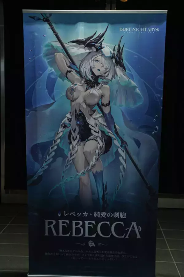 「『デュエットナイトアビス』リリース100日POP-UPイベント開催！コスプレに武器展示、アトラクションまで見どころをフォトレポートでお届け」の画像