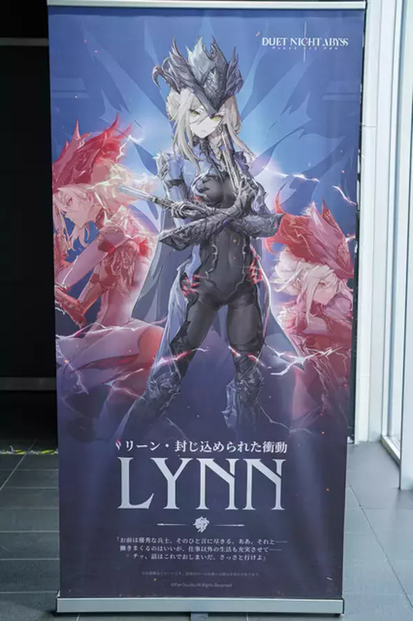 「『デュエットナイトアビス』リリース100日POP-UPイベント開催！コスプレに武器展示、アトラクションまで見どころをフォトレポートでお届け」の画像