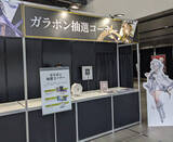 「『デュエットナイトアビス』リリース100日POP-UPイベント開催！コスプレに武器展示、アトラクションまで見どころをフォトレポートでお届け」の画像27