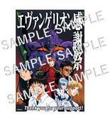 「エヴァの激レア蔵出しアイテムをチャリティ販売！「エヴァンゲリオン感謝祭」が2月19日より開催」の画像2
