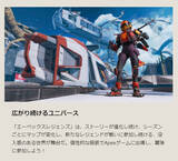 「『Apex Legends』がついにアニメ化？ 関係者の“匂わせ”発言にざわつくファンたち」の画像2