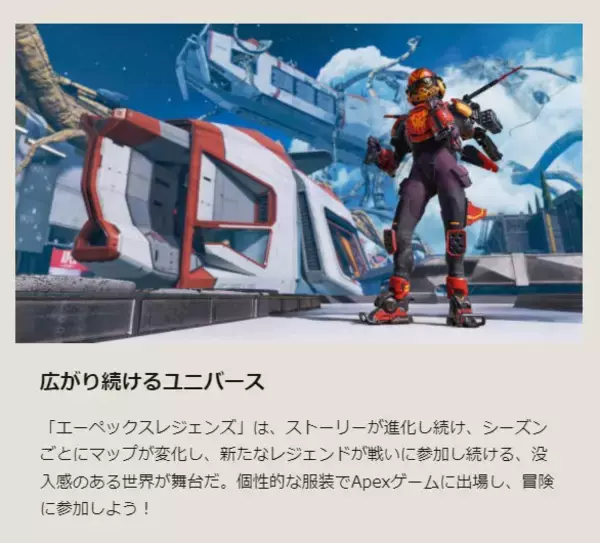「『Apex Legends』がついにアニメ化？ 関係者の“匂わせ”発言にざわつくファンたち」の画像