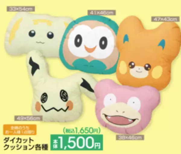 「ミミッキュ」や「ピカチュウ」らをクールにデザイン！『ポケモン』のアパレルや様々なグッズがアベイルにて1月1日より発売