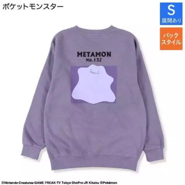 「「ポケモン」アパレルが本日11月12日15時よりしまむらオンラインにて予約開始！ジラーチやブラッキーデザインのトレーナーなど全13商品」の画像