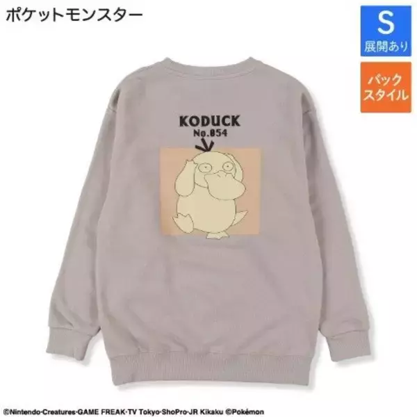 「「ポケモン」アパレルが本日11月12日15時よりしまむらオンラインにて予約開始！ジラーチやブラッキーデザインのトレーナーなど全13商品」の画像