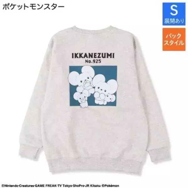 「「ポケモン」アパレルが本日11月12日15時よりしまむらオンラインにて予約開始！ジラーチやブラッキーデザインのトレーナーなど全13商品」の画像
