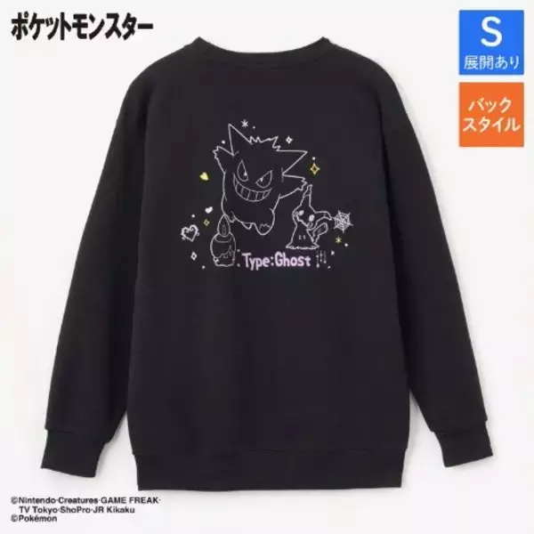 「「ポケモン」アパレルが本日11月12日15時よりしまむらオンラインにて予約開始！ジラーチやブラッキーデザインのトレーナーなど全13商品」の画像