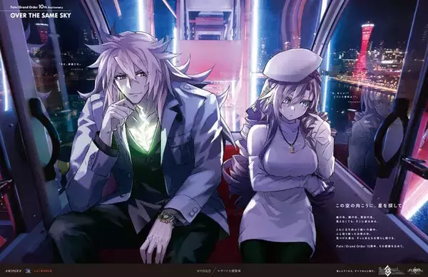観覧車でラブラブするジークフリート、クリームヒルトがエモい…『FGO』新聞企画「OVER THE SAME SKY」関西エリアのイラストひとまとめ