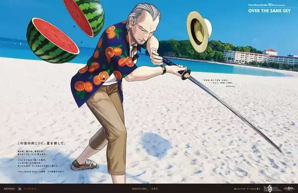 「観覧車でラブラブするジークフリート、クリームヒルトがエモい…『FGO』新聞企画「OVER THE SAME SKY」関西エリアのイラストひとまとめ」の画像