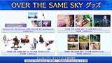 「観覧車でラブラブするジークフリート、クリームヒルトがエモい…『FGO』新聞企画「OVER THE SAME SKY」関西エリアのイラストひとまとめ」の画像13
