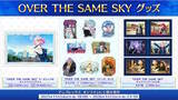 「観覧車でラブラブするジークフリート、クリームヒルトがエモい…『FGO』新聞企画「OVER THE SAME SKY」関西エリアのイラストひとまとめ」の画像15