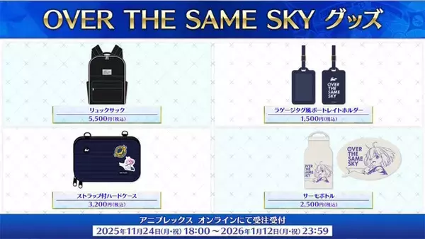 「観覧車でラブラブするジークフリート、クリームヒルトがエモい…『FGO』新聞企画「OVER THE SAME SKY」関西エリアのイラストひとまとめ」の画像