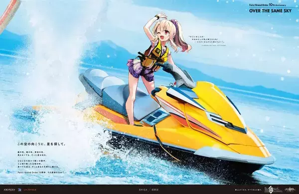 「観覧車でラブラブするジークフリート、クリームヒルトがエモい…『FGO』新聞企画「OVER THE SAME SKY」関西エリアのイラストひとまとめ」の画像