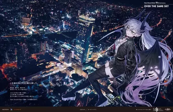 「観覧車でラブラブするジークフリート、クリームヒルトがエモい…『FGO』新聞企画「OVER THE SAME SKY」関西エリアのイラストひとまとめ」の画像