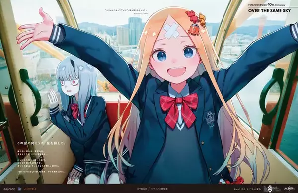 「観覧車でラブラブするジークフリート、クリームヒルトがエモい…『FGO』新聞企画「OVER THE SAME SKY」関西エリアのイラストひとまとめ」の画像