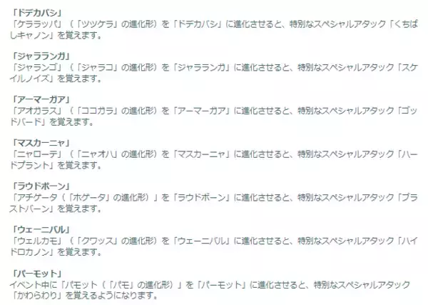 「『ポケモンGO』今年取り逃がしたポケモンを集めるビッグチャンス！「コミュデイ2025」重要ポイントまとめ」の画像