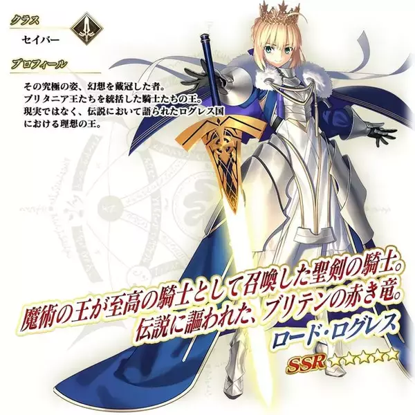 『FGO』新サーヴァント「ロード・ログレス」含む「ピックアップ召喚」や全42種類の「福袋召喚」など2026年も大忙し！【お正月キャンペーンまとめ】