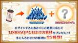 「『FGO』新サーヴァント「ロード・ログレス」含む「ピックアップ召喚」や全42種類の「福袋召喚」など2026年も大忙し！【お正月キャンペーンまとめ】」の画像8