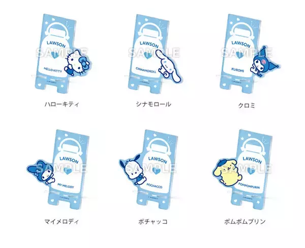 「ローソン50周年記念で「サンリオキャラクターズ」とコラボ！“ブルーVer.”になったハローキティ、シナモロールらの全11グッズを展開」の画像