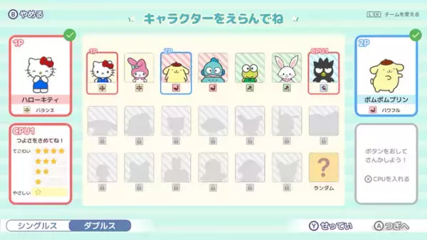 「ハローキティやシナモロールが熱戦！新作『サンリオキャラクターズ スマッシュフェスタ！』は“テニス×ホッケー×ブロック崩し”な対戦スポーツゲーム」の画像