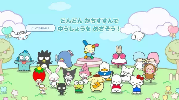 「ハローキティやシナモロールが熱戦！新作『サンリオキャラクターズ スマッシュフェスタ！』は“テニス×ホッケー×ブロック崩し”な対戦スポーツゲーム」の画像