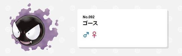 人類とポケモンだけじゃない ポケモン の世界に存在する 唯一の動物 22年1月29日 エキサイトニュース