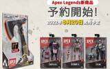 「『Apex Legends』ライフラインが初登場するアクションフィギュア第6弾＆「ブラハのスパレジェ」が8月20日販売開始！」の画像5