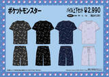 「シャリタツやミミッキュ、パモらをデザインした部屋着が可愛い！『ポケモン』アパレルがドン・キホーテにて5月25日発売」の画像2