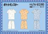 「シャリタツやミミッキュ、パモらをデザインした部屋着が可愛い！『ポケモン』アパレルがドン・キホーテにて5月25日発売」の画像3