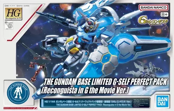 「「G-セルフ」が劇場版最終決戦シーンの姿でHGガンプラ化！パーフェクトパック装備、形状や可動機構もアップデートされより劇中に近い印象に」の画像