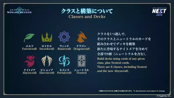 「『シャドウバース ワールズビヨンド』最新情報公開番組が3月13日19時より配信！2025年春リリース予定『シャドバ』新作の続報がついに発表へ」の画像