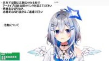 天音かなた卒業のホロライブ運営・カバー、株価急落…気付けば今年の最高値から半分に